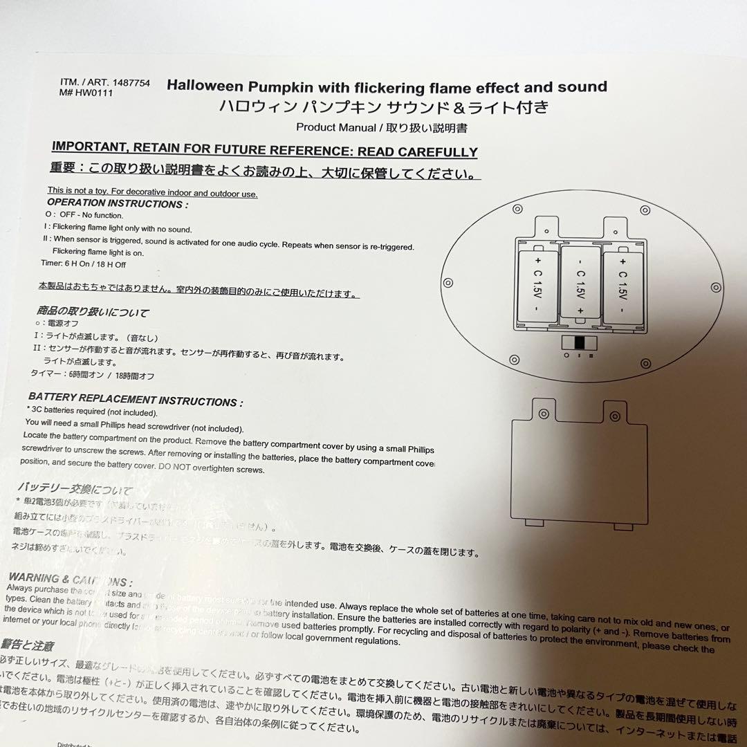 コストコ ジャックオーランタン ハロウィン かぼちゃ サウンド付き 置物 ライト