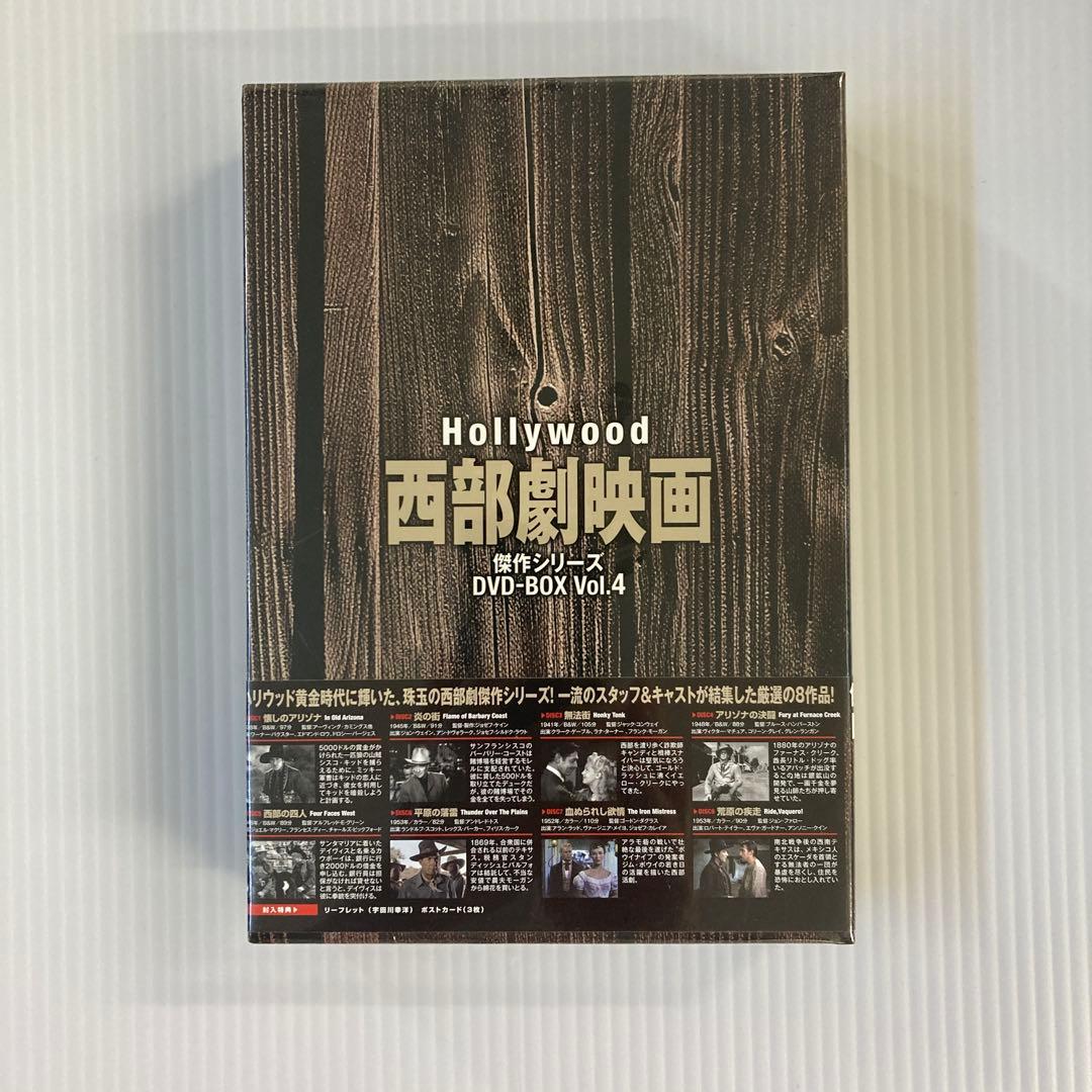 ハリウッド西部劇映画　傑作シリーズDVD-BOX Vol.4