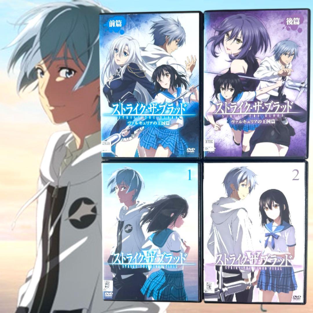 ストライク ザ ブラッド 1 ～5期 ヴァルキュリアの王国編 全巻 31巻 完結