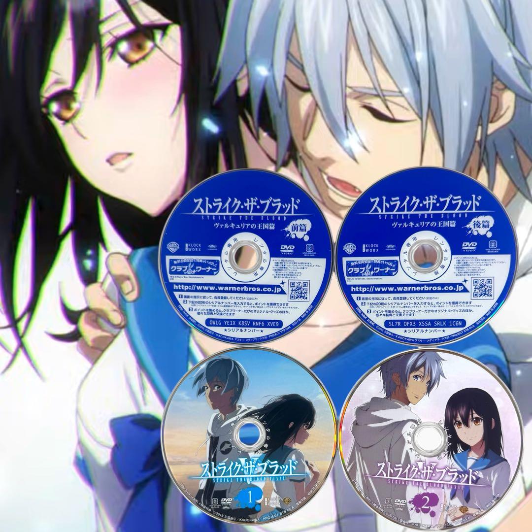 ストライク ザ ブラッド 1 ～5期 ヴァルキュリアの王国編 全巻 31巻 完結