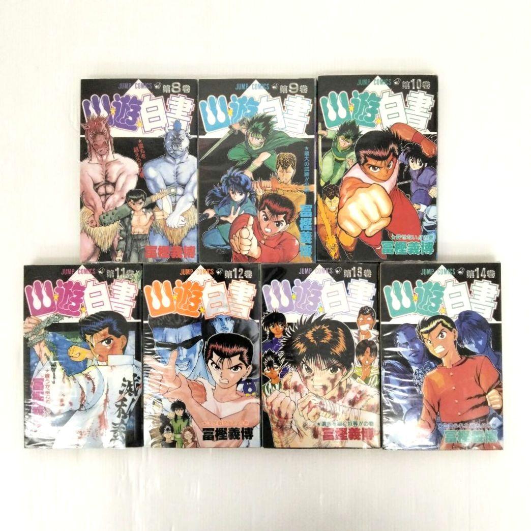 冨樫義博 / 幽遊白書全巻 ハンターハンター1〜34巻 まとめ売り 計53冊