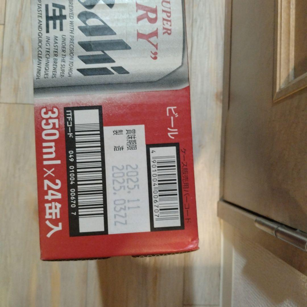 Asahi スーパードライ 350ml 48本入り