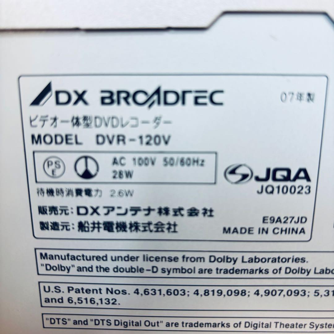 し*。様 【美品】DXアンテナ　DVR-120V メンテナンス　ダビング