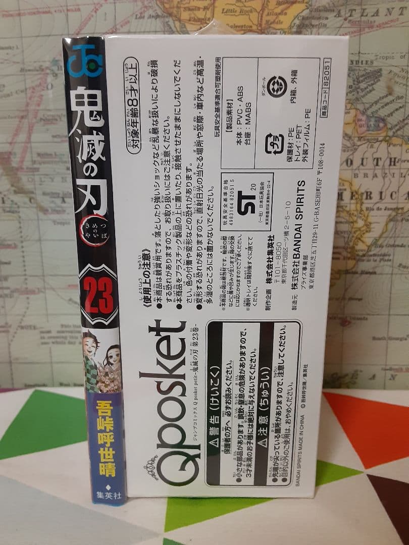 鬼滅の刃23巻 フィギュア付き同梱版 6冊セット