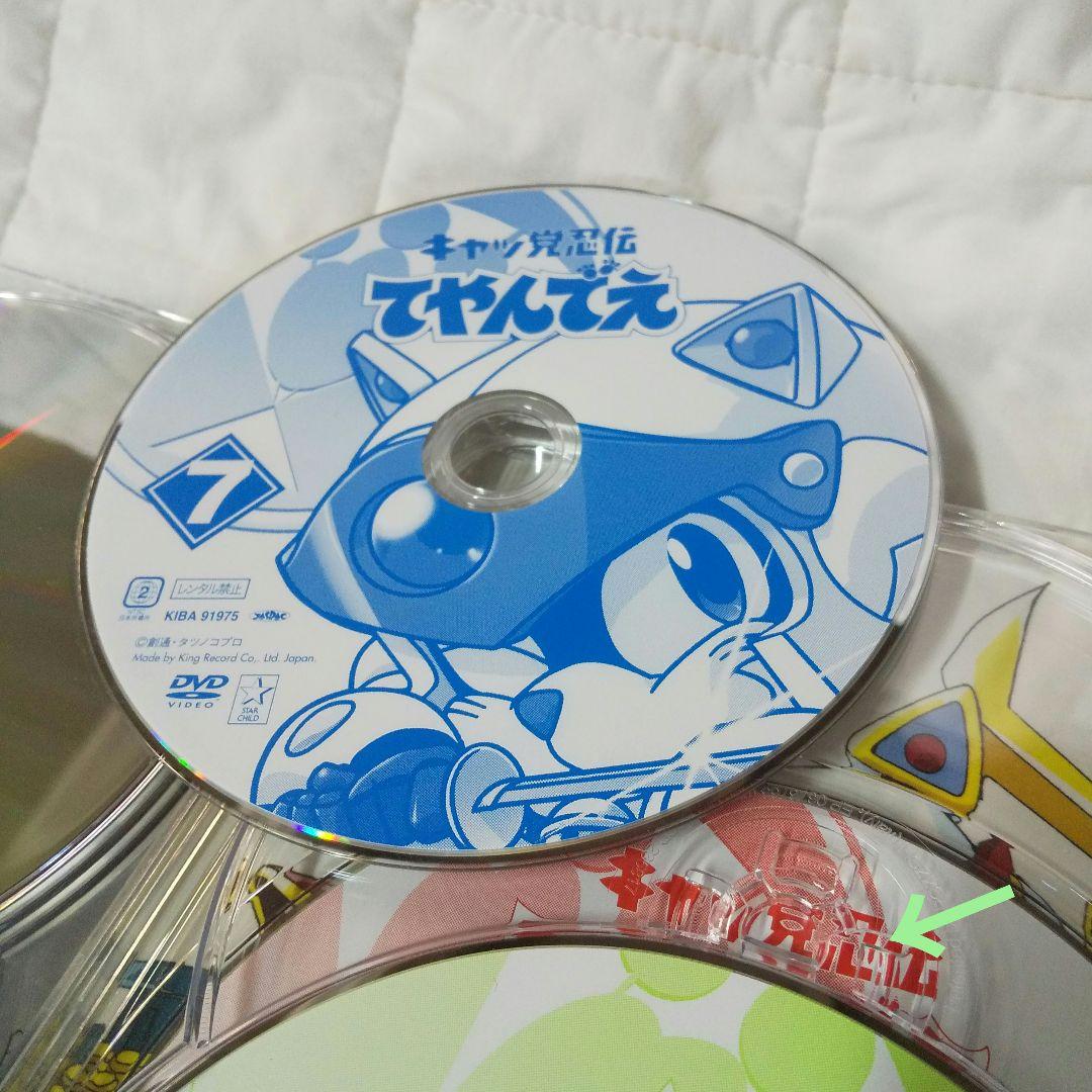 DVD BOX キャッ党忍伝てやんでえ