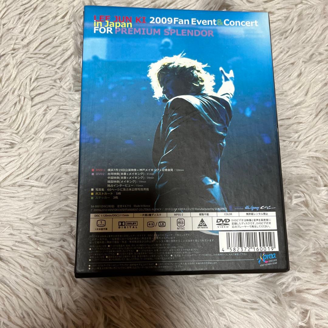 イジュンギ2009年ファンイベント&コンサートin Japan DVD