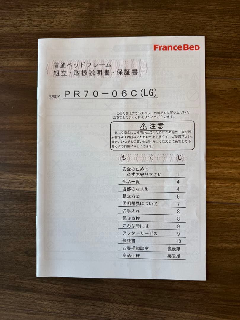 フランスベッド ダブルベッドフレーム LEDライト、コンセント付き【たのメル便】