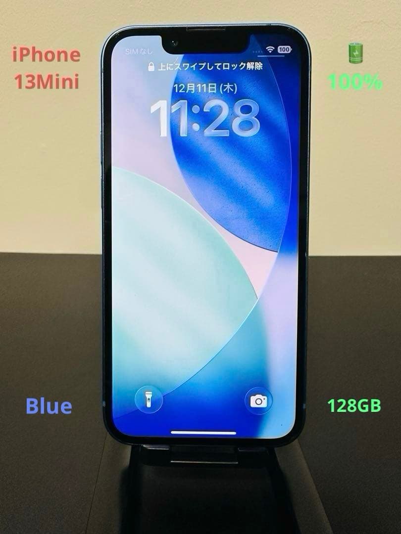 iPhone 13Mini 美品GB ( 電池100% ) ★ ブルー ★