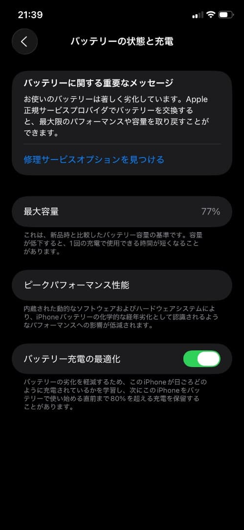 【画面割れ無し】【SIMロック解除済】iPhone 11 128GB