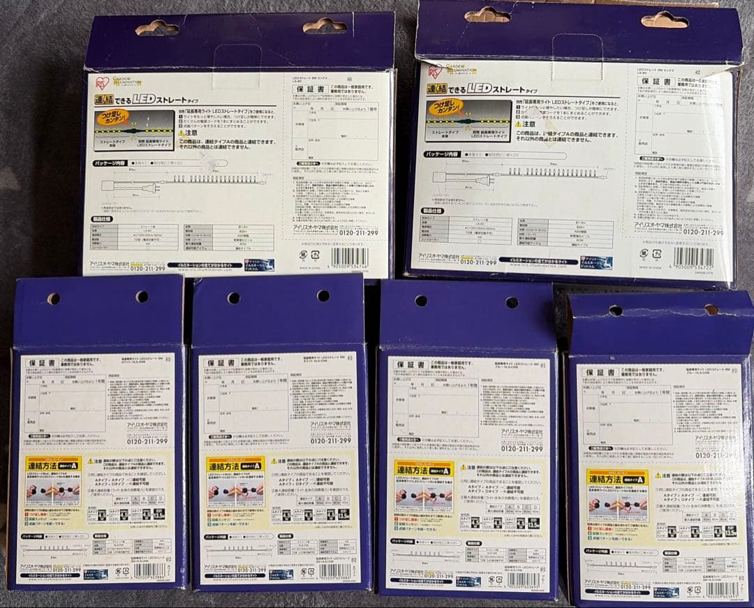 アイリスオーヤマイルミネーション LEDストレートタイプ