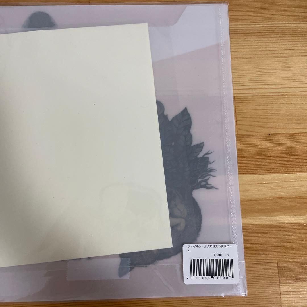 ヒグチユウコ　ファイルケース　便箋