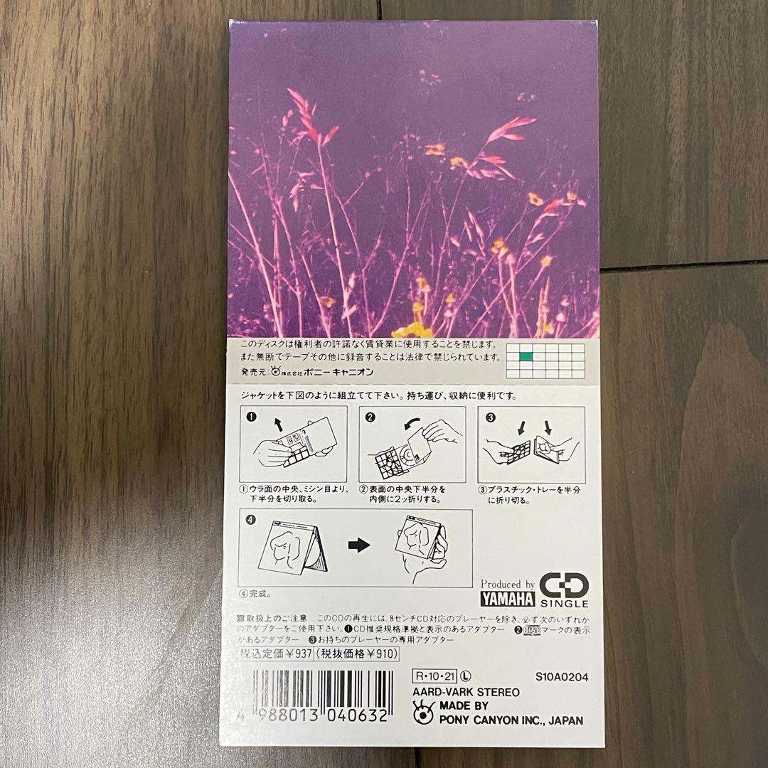 貴重な1988年盤・美ケース入り！中島みゆき／見返り美人　廃盤8cmCDシングル