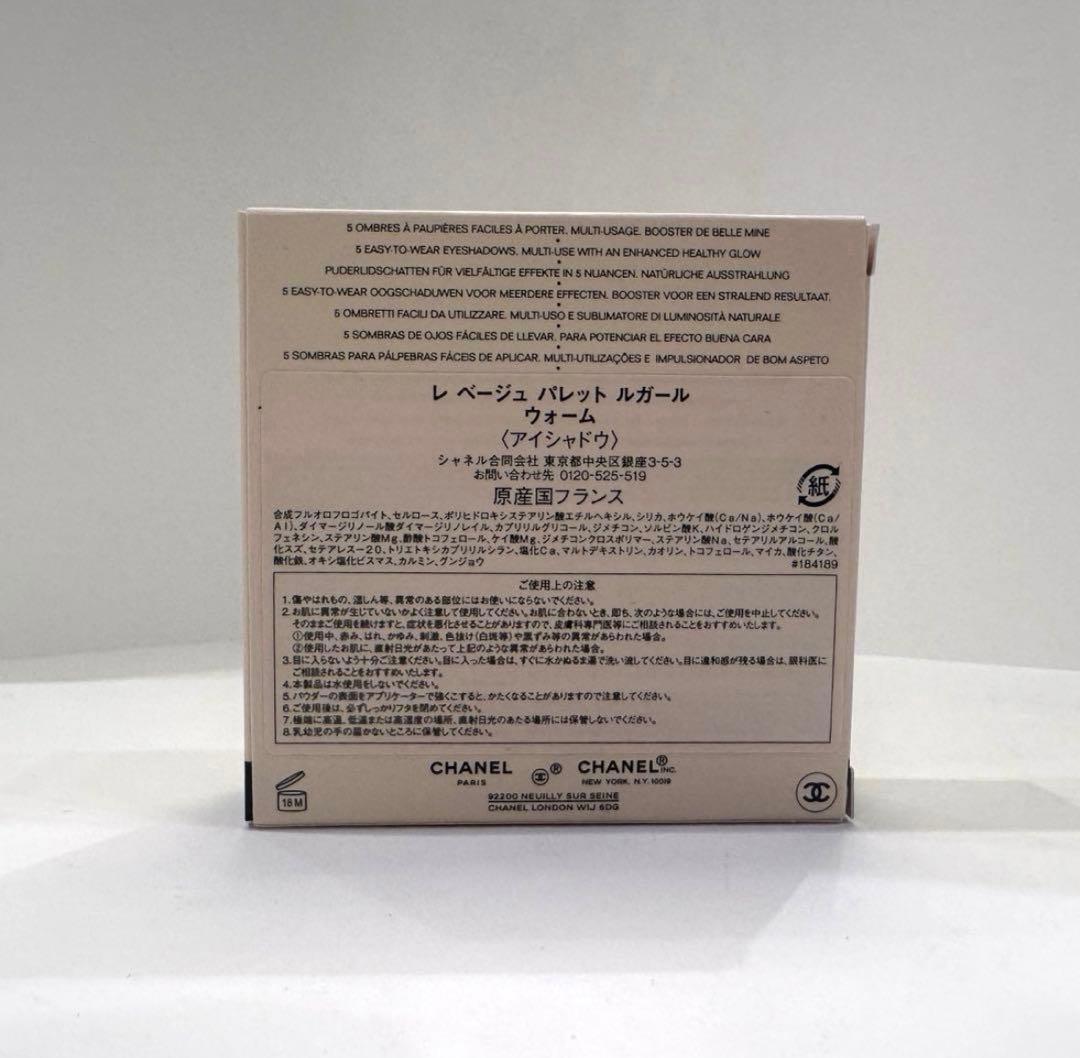 新品未使用⭐︎CHANEL LES BEIGES アイシャドウパレット ウォーム