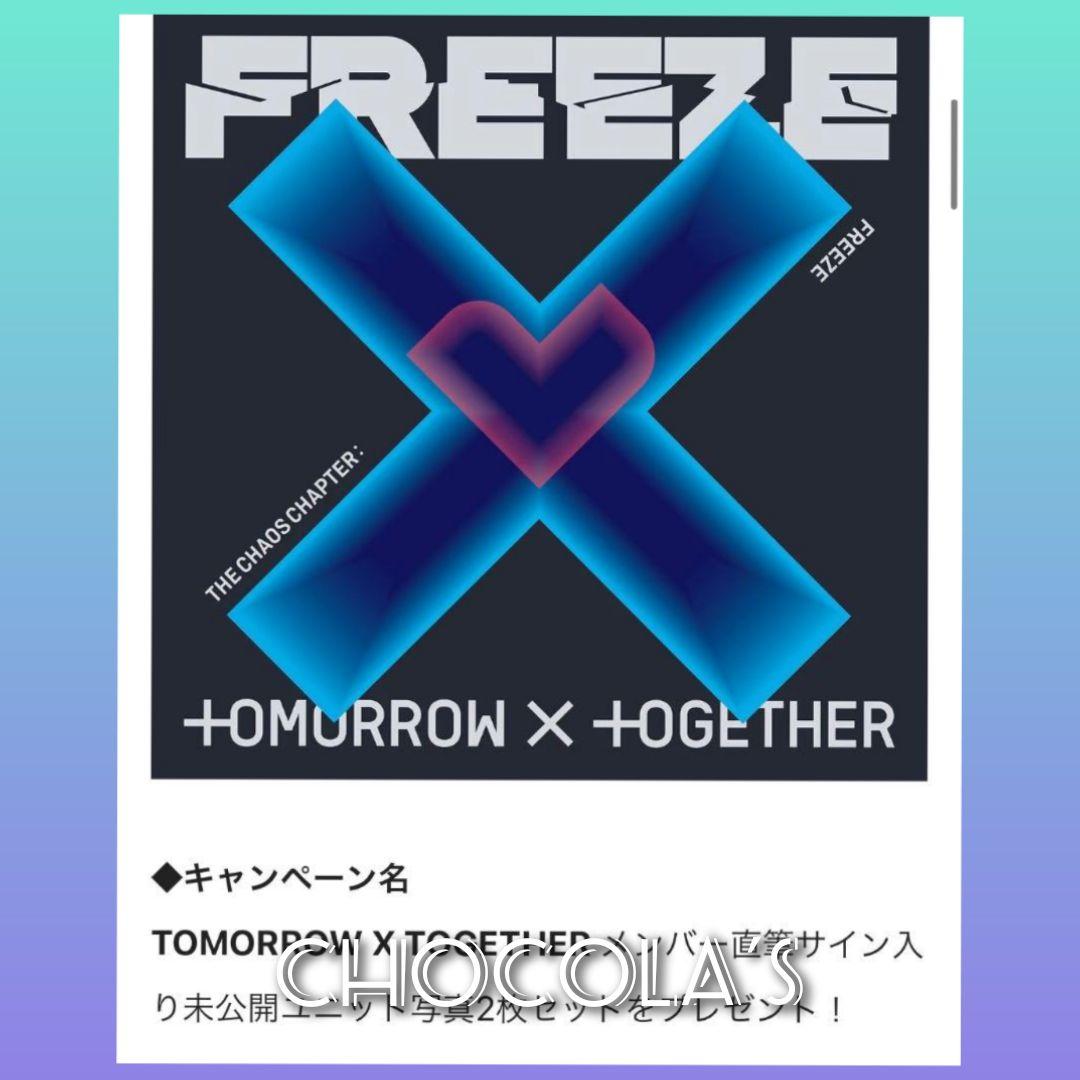 TXT LINE MUSIC 限定 直筆サイン ヨンジュン ヒュニンカイ