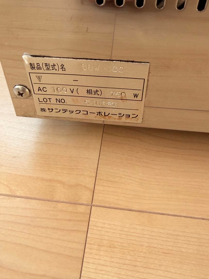 【るる】業務用 ワッフルメーカー サンテック SUNTEC SBW-100