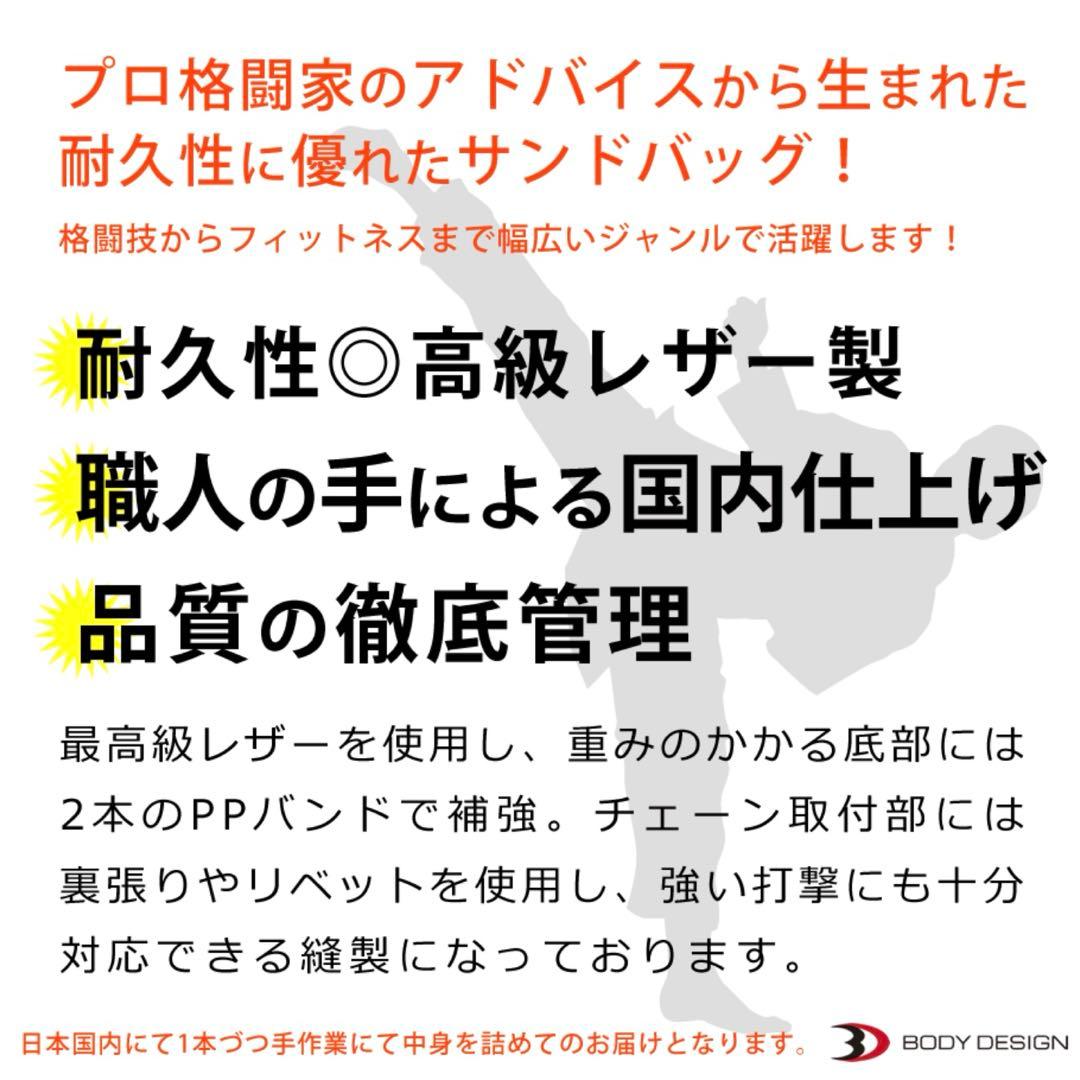 BODYDESIGN サンドバッグ 直径40cm 高さ100cm