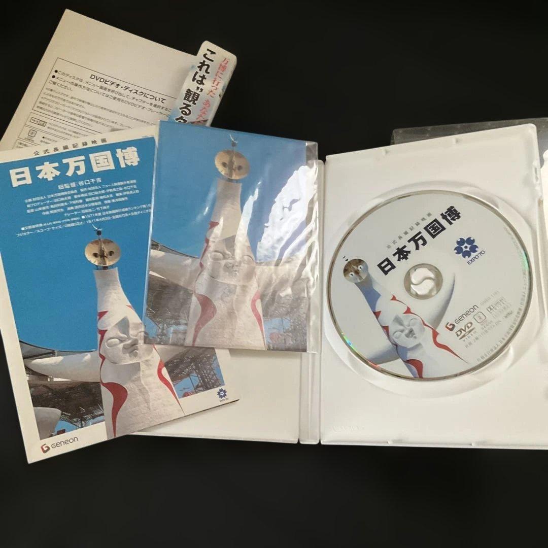公式長編記録映画 日本万国博('71社団法人ニュース映画製作者連盟)
