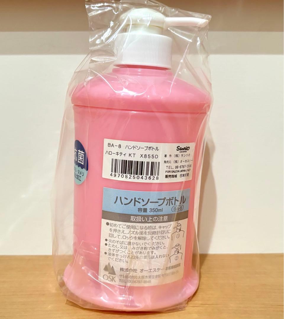 サンリオ　ハローキティ　ハンドソープボトル　石けん台　歯ブラシスタンド　レトロ