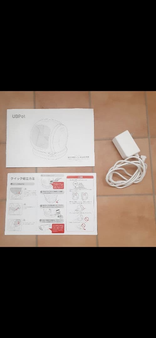 UBPet 自動猫用トイレ ホワイト