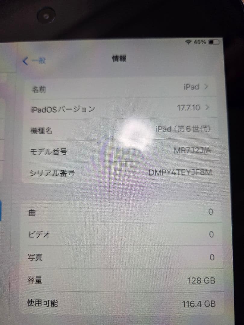 Apple iPad (第6世代) 128GB