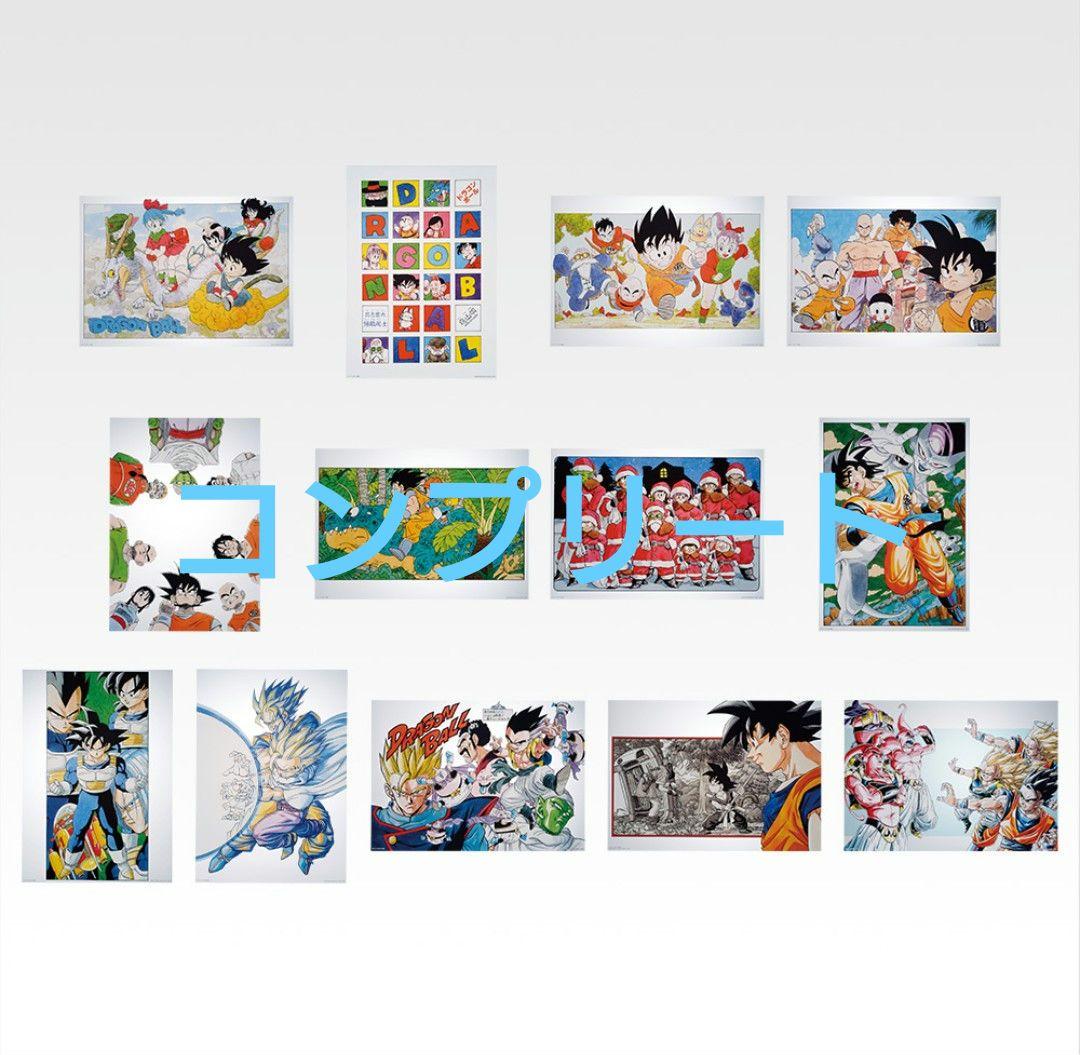 一番くじ　ドラゴンボール　40周年　H賞 ポスター　13種　コンプリート