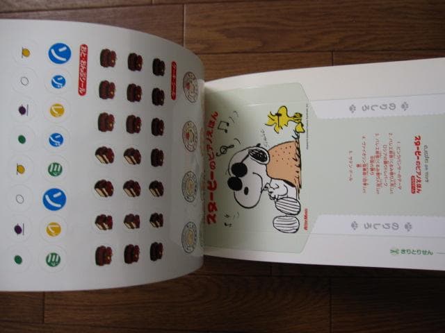 スヌーピーのピアノえほん ひだりてへん　CD付き