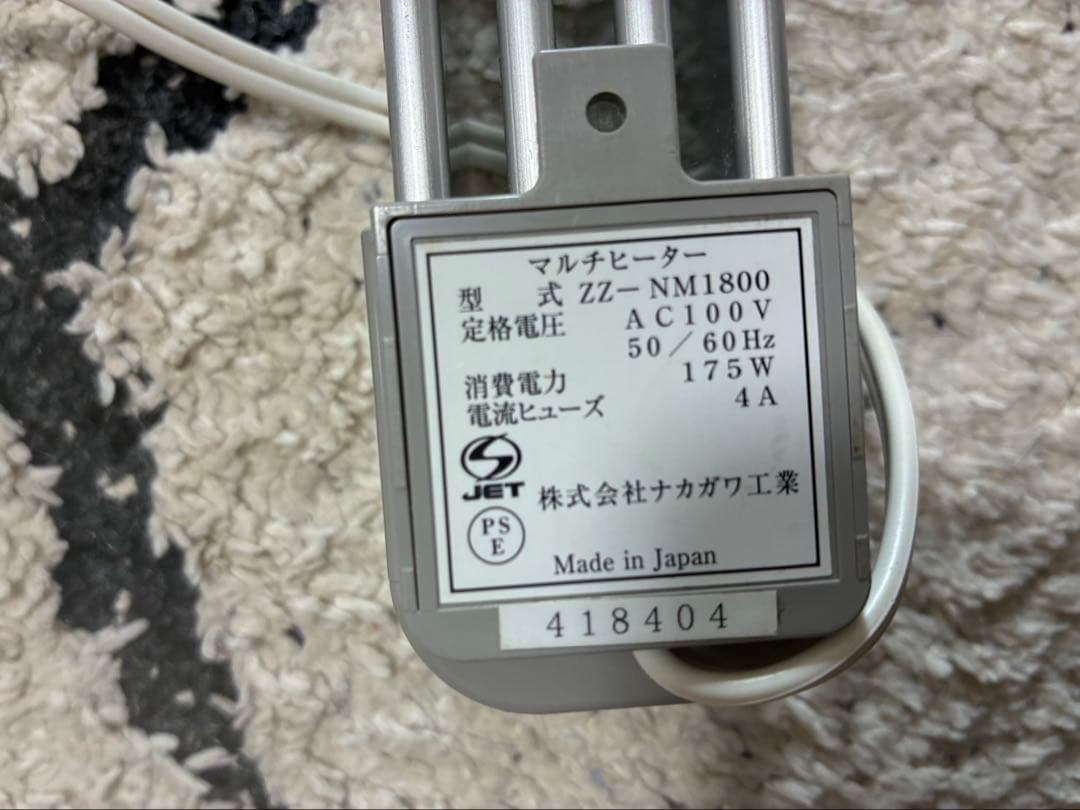 ナカガワ工業　マルチヒーター　ZZ-NM1800 窓用ヒーター　 結露防止