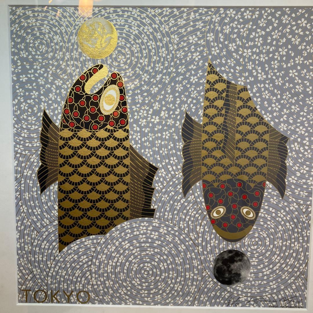 サイン入　永井一正　シリアルNo.150分の101 鯉のぼり　芸術作品