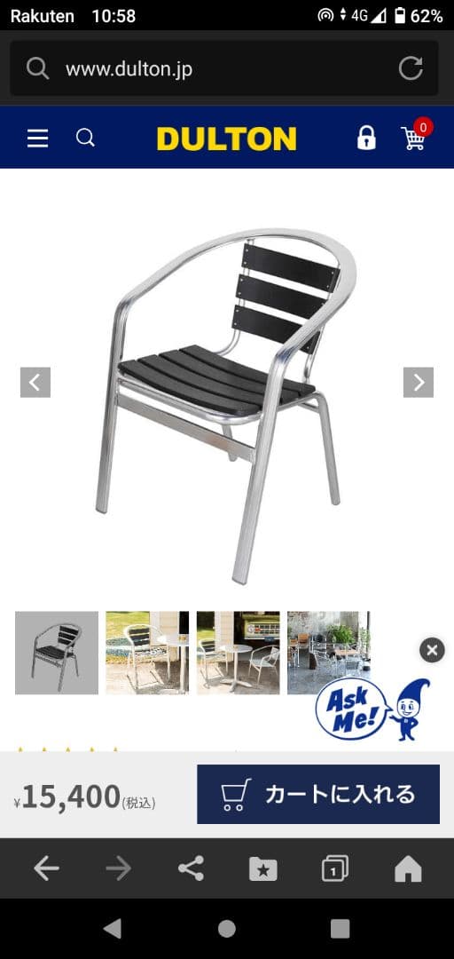 ダルトン　ALUMINUM CAFE CHAIR BLACK