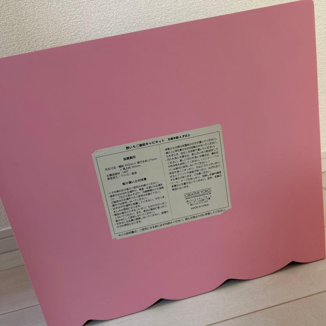 マザーガーデン 野いちご便利キャビネット 棚 ままごと