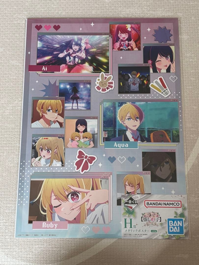 一番くじ　推しの子 A賞 ラストワン賞 H賞　I賞　セット