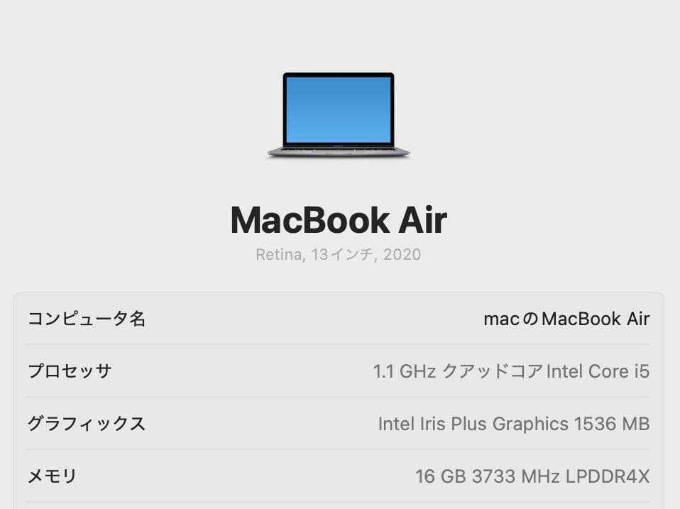 超美品 MacBook Air 2020 Core i5 16G SSD256G