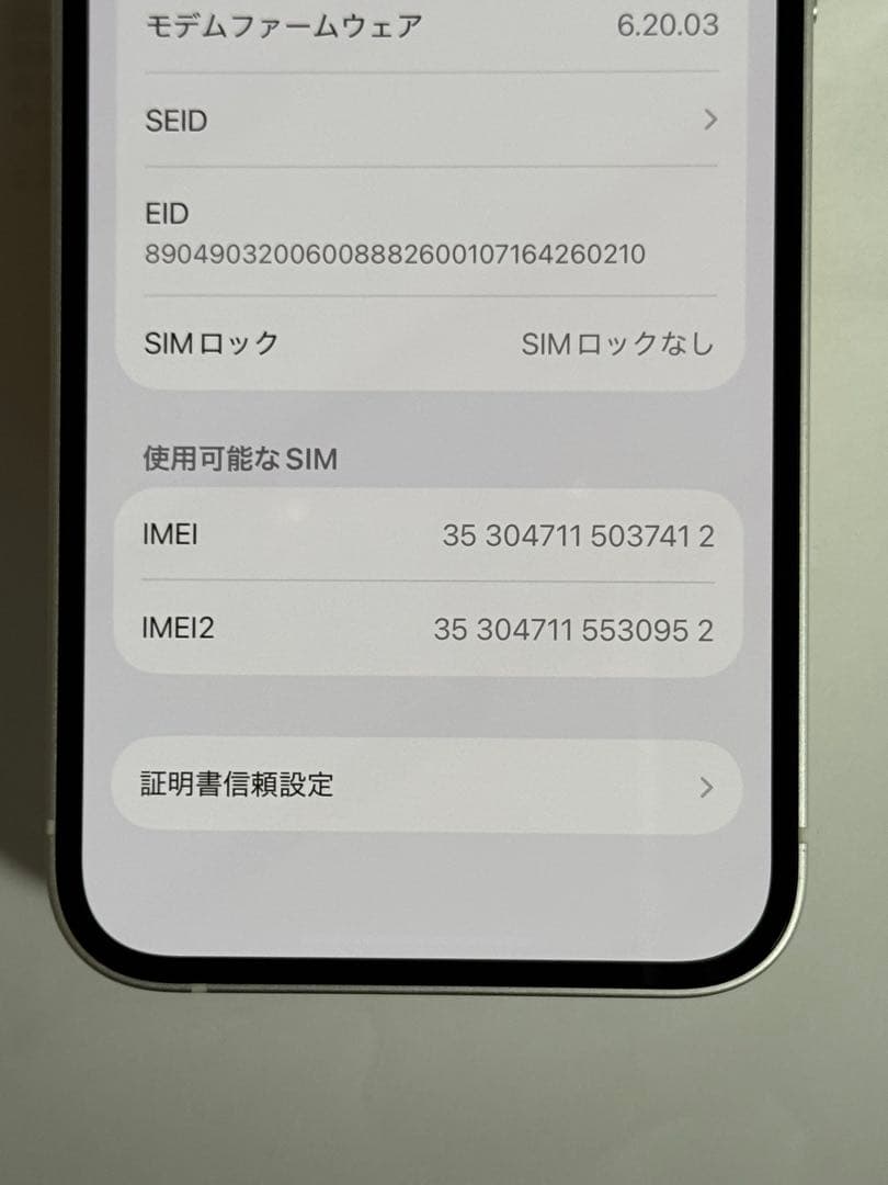iPhone 12 256 GB ホワイト　SIMフリー