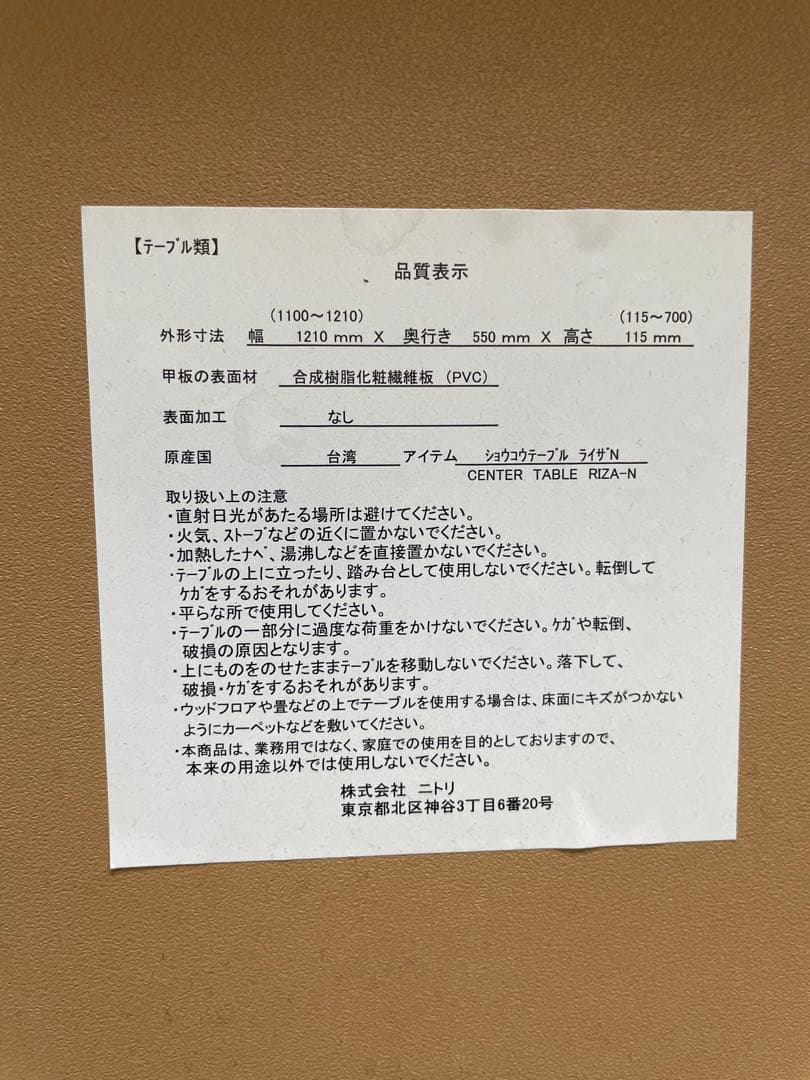 ニトリ・昇降テーブル ライザN