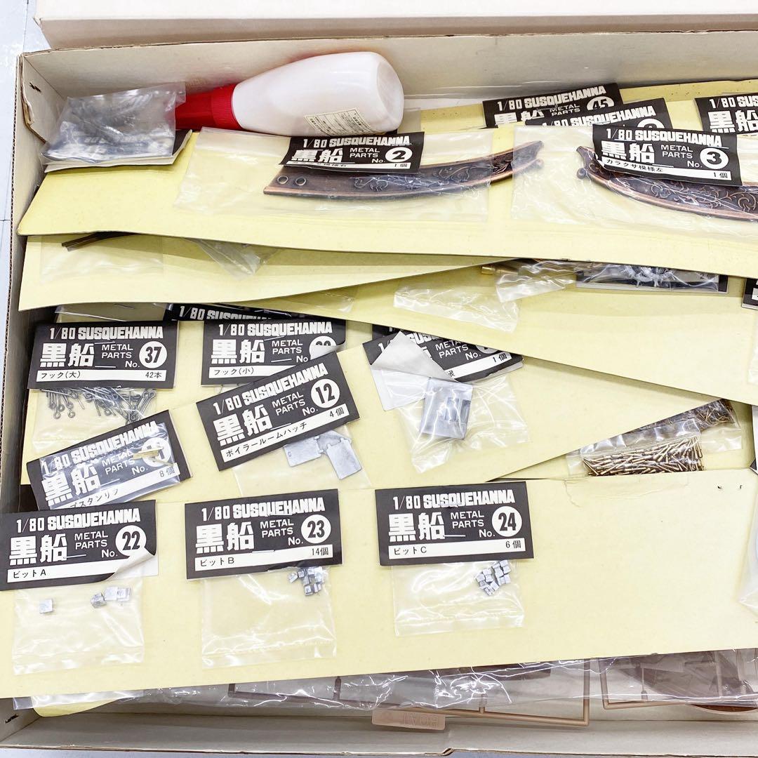 【レア絶版】未組立品 今井科学 1/80 黒船 サスケハナ号 木製帆船 イマイ