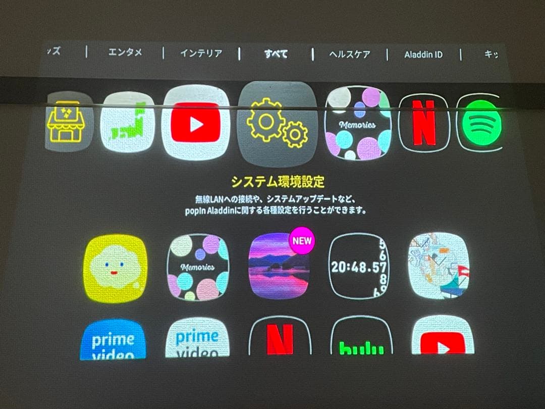 popIn Aladdin 2018年製