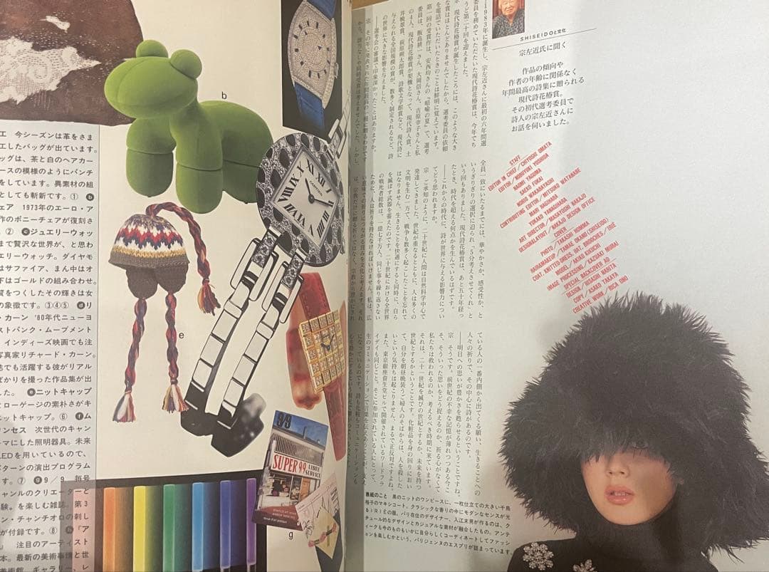 花椿 (Hana Tsubaki) 3冊　合本