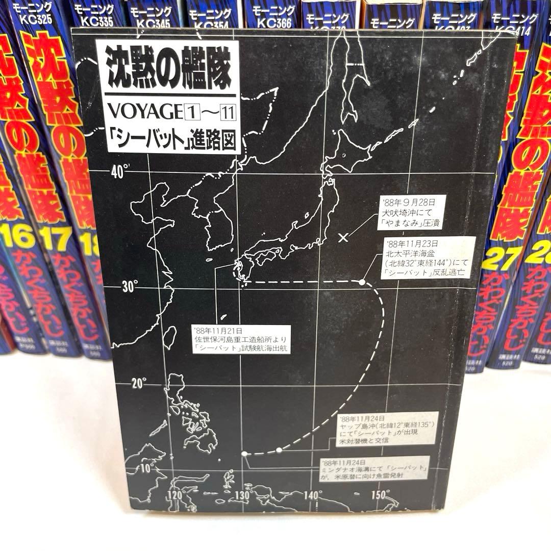専用　【全巻初版】沈黙の艦隊 1～32巻 完結セット