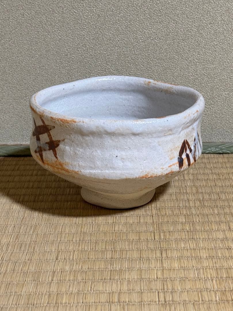 加藤弥右衛門　志野茶碗　鵬雲斎書付