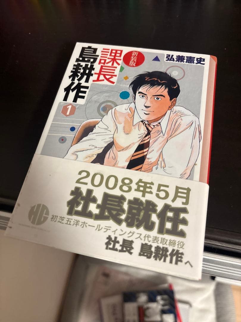島耕作シリーズ 大型セット