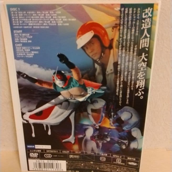 仮面ライダー スカイライダー DVD 全巻セット