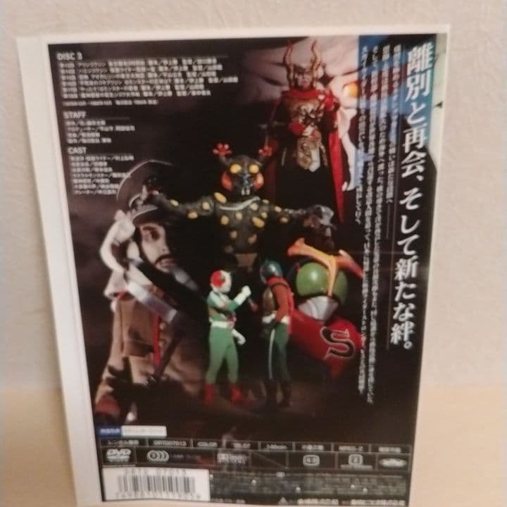 仮面ライダー スカイライダー DVD 全巻セット