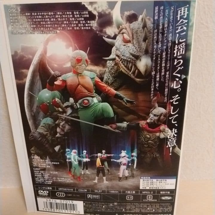 仮面ライダー スカイライダー DVD 全巻セット