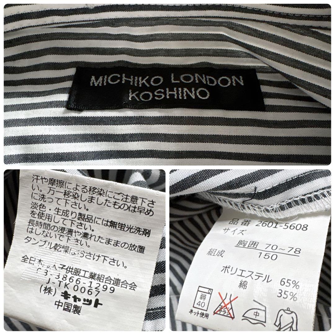 卒業式 男の子 スーツ 150㎝ミチコロンドン フォーマル 5点セット