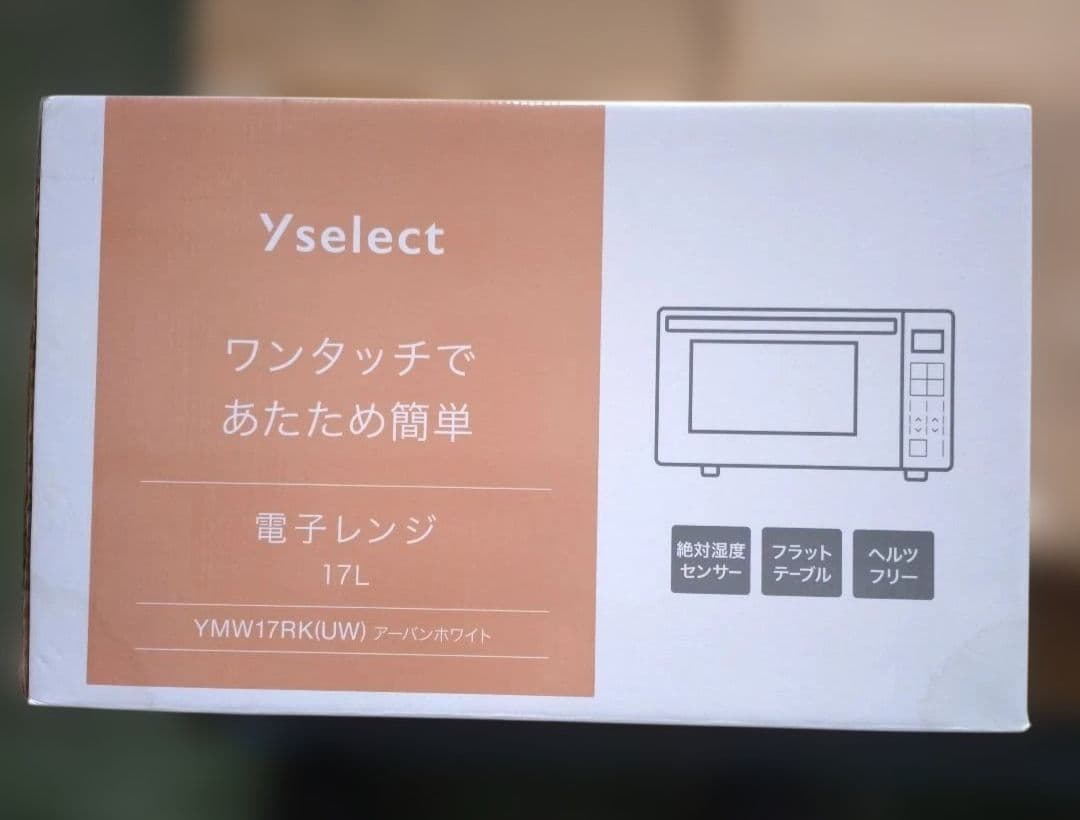 外箱傷み・新品■yselect YMW17RKヤマダオリジナル 単機能電子レンジ