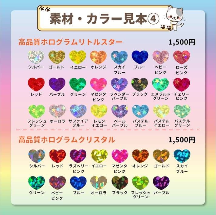 うちわ文字　オーダー　団扇屋さん　限定セール　連結　ハングル　ACEes　パネル