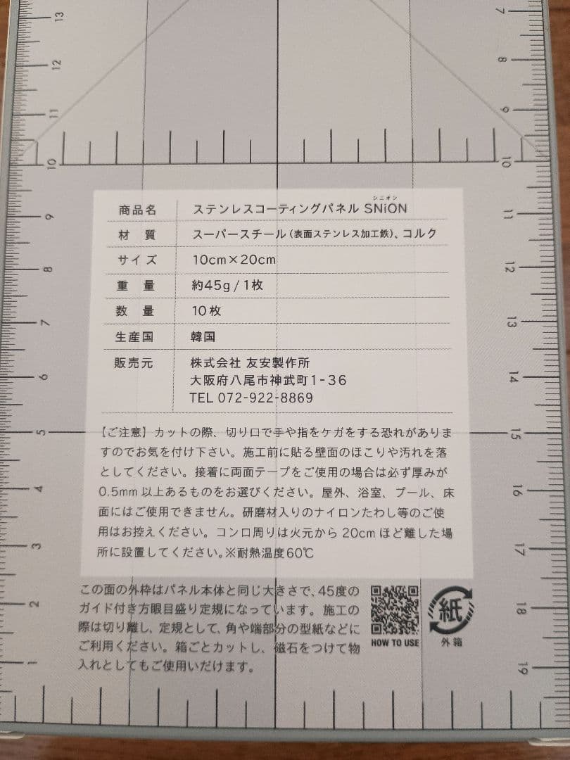 磁石がくっつくステンレスパネル SNiON シニオン ホワイト　50枚セット