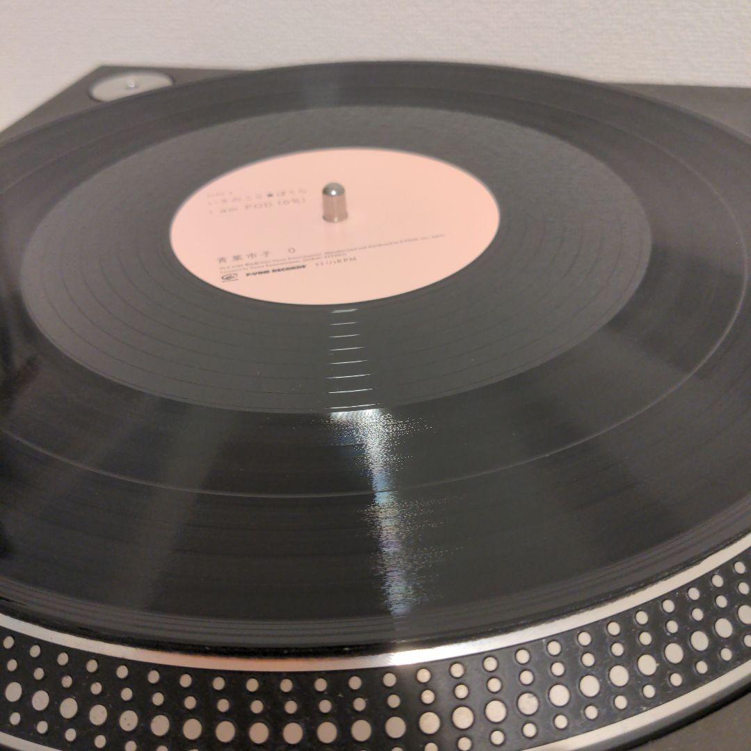 青葉市子 / 0 アナログレコードLP