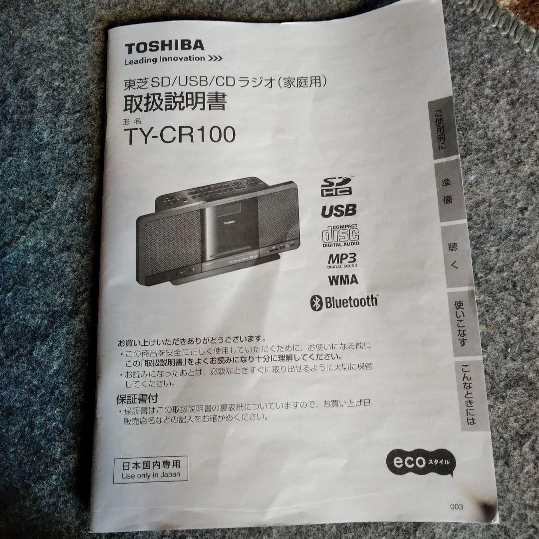 TOSHIBA ポータブルCDプレーヤー（新品）
