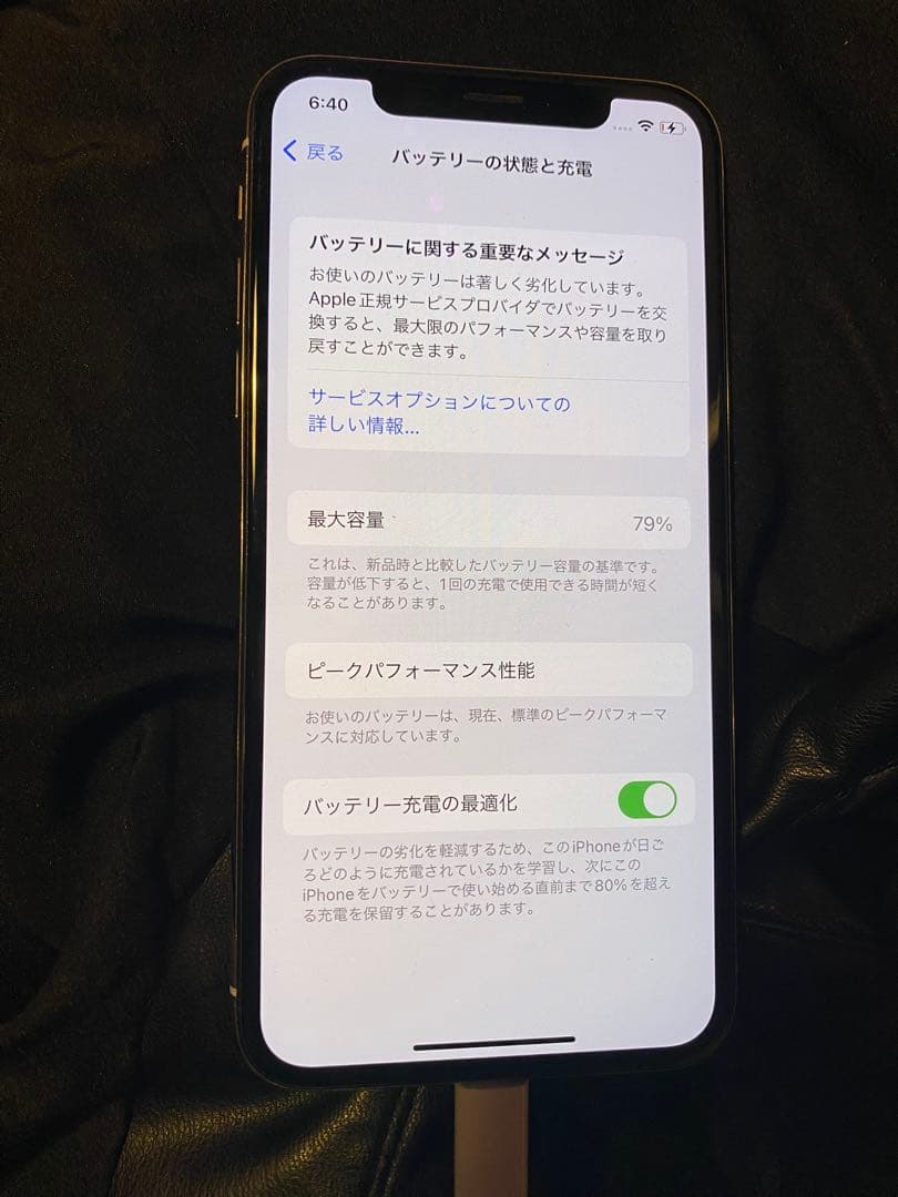 iPhoneX 64ギガ ホワイト